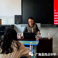 广南县2021年中考备考研讨会在广南县西点中学召开 第56张