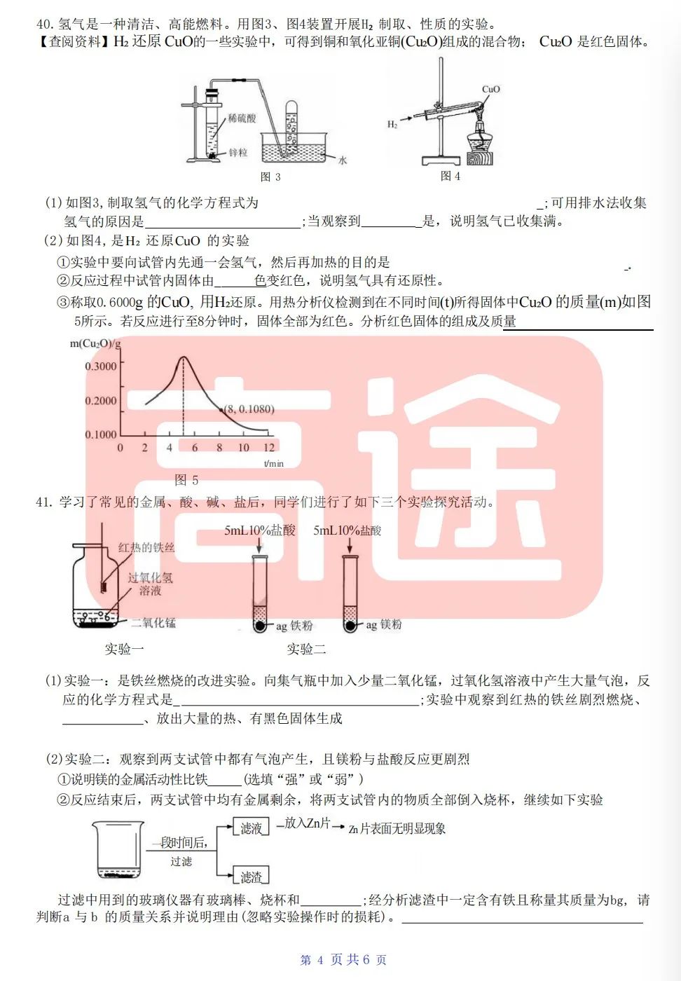 上海16区中考二模真题试卷大合集!定位排名实时更新! 第44张