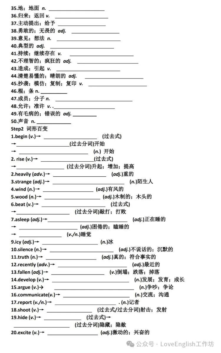2024新中考英语最全复习套餐:同步+话题+专题一至四轮复习优质资源包(PPT+教案+讲义+练习等),一线老师强烈推荐! 第18张