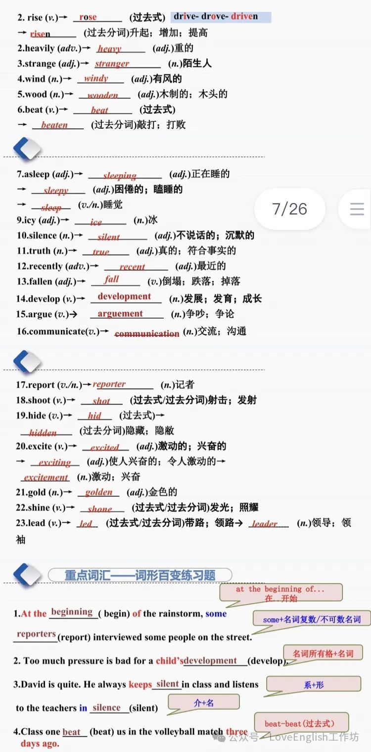 2024新中考英语最全复习套餐:同步+话题+专题一至四轮复习优质资源包(PPT+教案+讲义+练习等),一线老师强烈推荐! 第15张