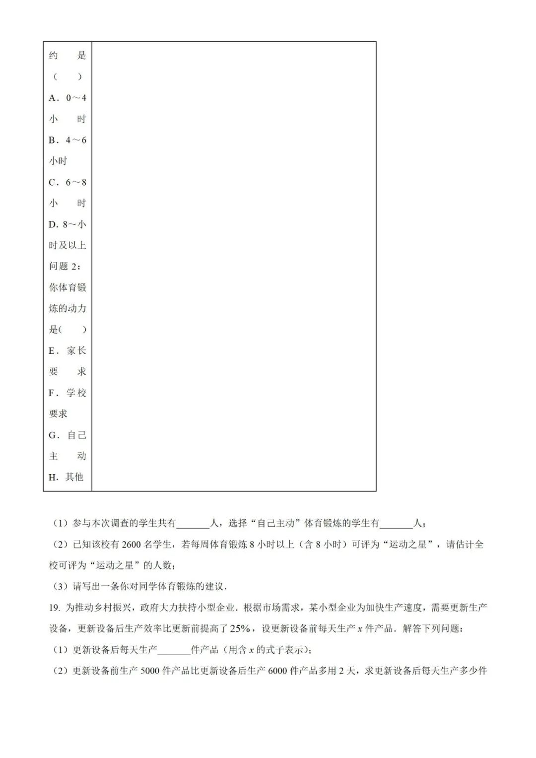 【中考真题】2023年贵州省中考数学真题 (带答案解析) 第5张
