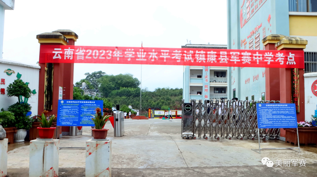 军赛民族乡中考考前动员筑梦而暖心 第1张 军赛民族乡中考考前动员筑梦而暖心 第1张