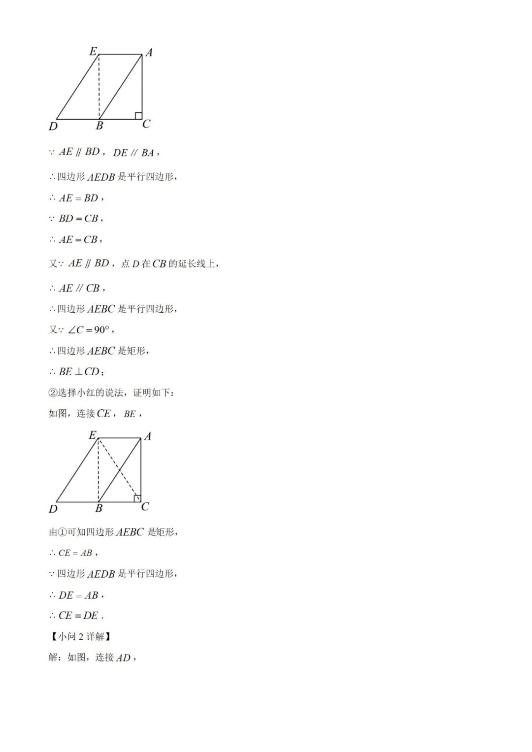 【中考真题】2023年贵州省中考数学真题 (带答案解析) 第23张