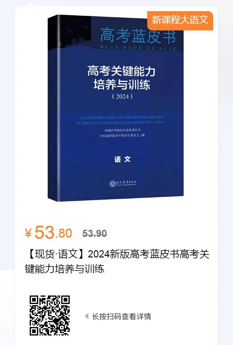 高考备考 | 从“五育并举”到“五育融合”:内涵、合理性与实现路径 第3张