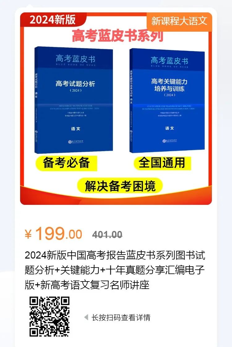 高考备考 | 从“五育并举”到“五育融合”:内涵、合理性与实现路径 第4张