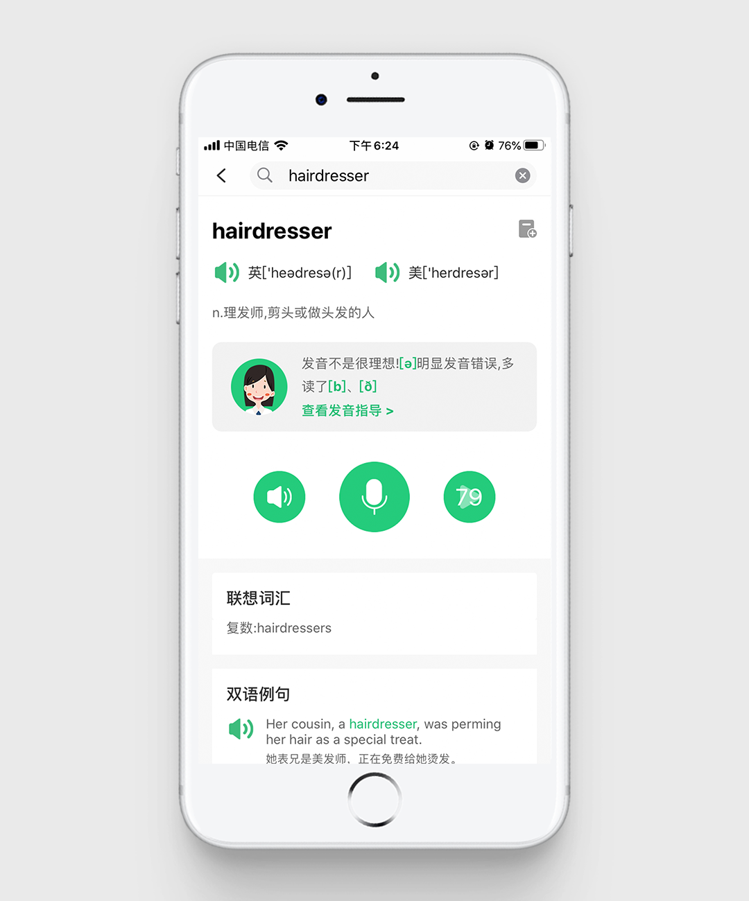 2024中考|英语听说模拟专题上线,速来领取 第6张