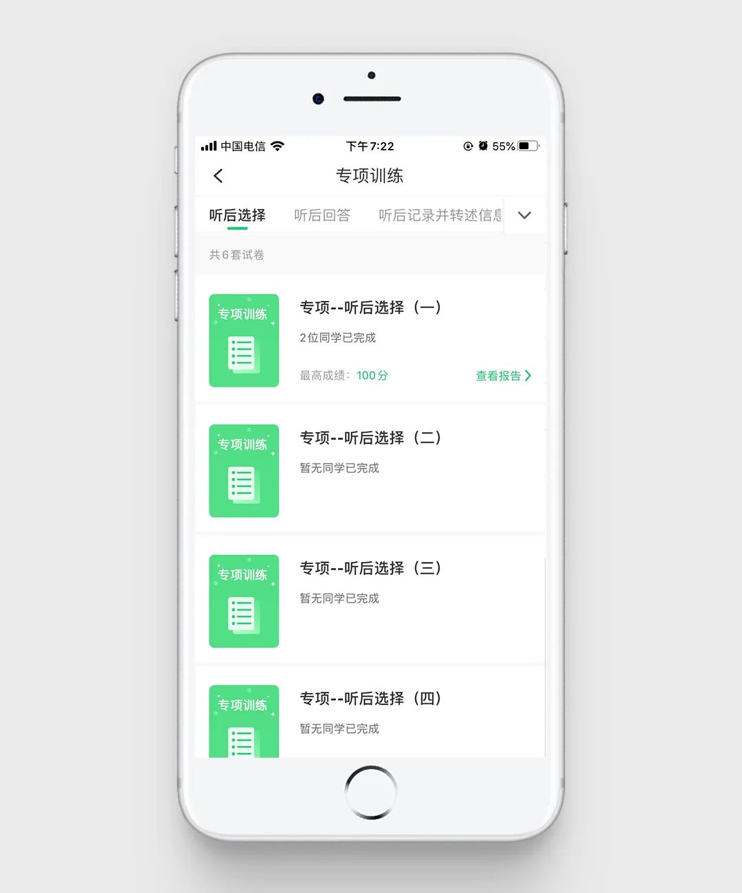 2024中考|英语听说模拟专题上线,速来领取 第11张