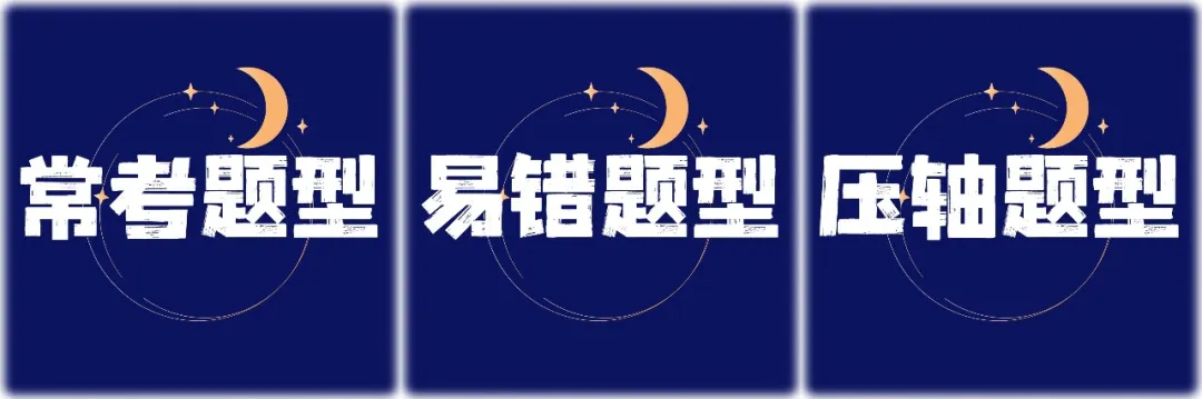 【中考数学总复习06】——拿下最简单但最容易失分的“数与式” 第36张