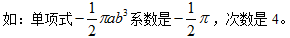 【中考数学总复习06】——拿下最简单但最容易失分的“数与式” 第10张