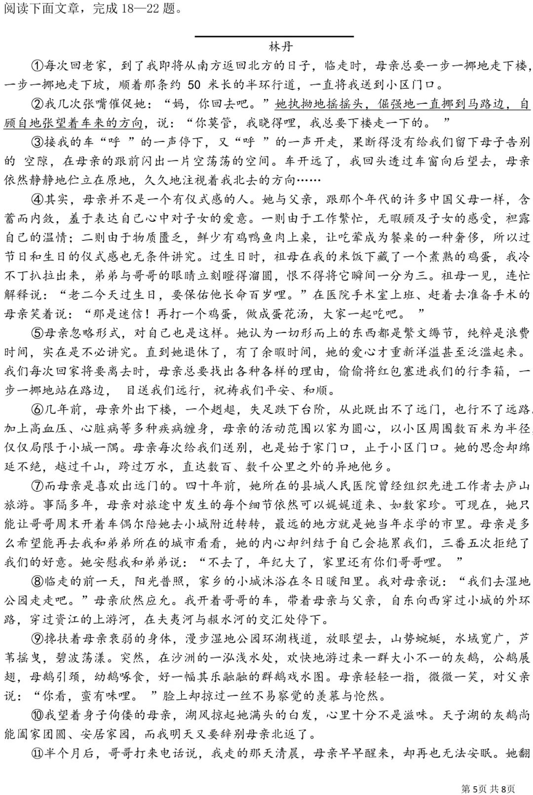 3件套!恩施宏立实验学校七下期中考语文卷及答案 第5张
