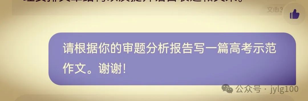 高考材料作文审题与范文【075】“莽撞”与“三思”:行动与思考的交响 第3张 高考材料作文审题与范文【075】“莽撞”与“三思”:行动与思考的交响 第3张