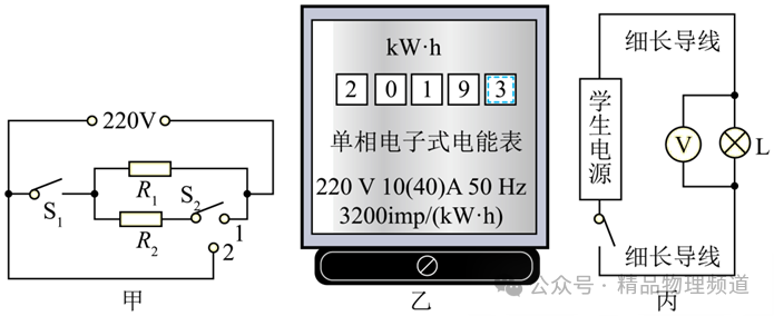 中考物理大单元综合复习:电学综合分析与计算(附答案) 第30张