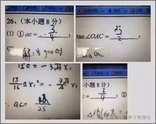 中考试卷扫描后啥样?卷面抓住一个要点就能少扣20分! 第5张