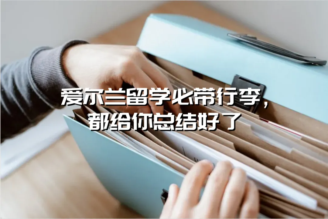 这8所英国名校,接受中国高考成绩直入! 第13张