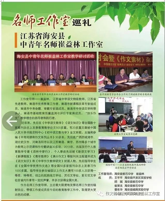 【第486期】【应广大即将参加中考考生的要求,近期我们将陆续发布一些同龄人的佳作,敬请关注,敬请留言……】 第2张