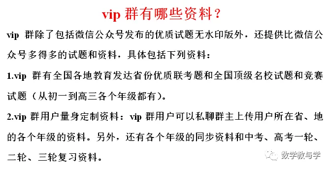 2024年湖南省长沙市湘珺培粹实验中学中考模拟数学试题(含解析) 第1张
