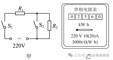 中考物理大单元综合复习:电学综合分析与计算(附答案) 第28张