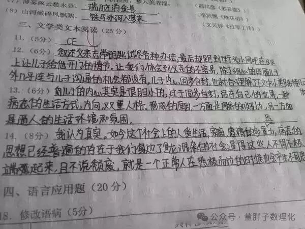中考试卷扫描后啥样?卷面抓住一个要点就能少扣20分! 第21张