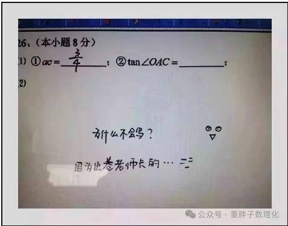 中考试卷扫描后啥样?卷面抓住一个要点就能少扣20分! 第7张