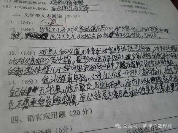 中考试卷扫描后啥样?卷面抓住一个要点就能少扣20分! 第17张