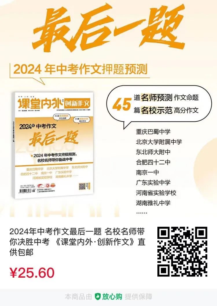3件套!恩施宏立实验学校七下期中考语文卷及答案 第13张