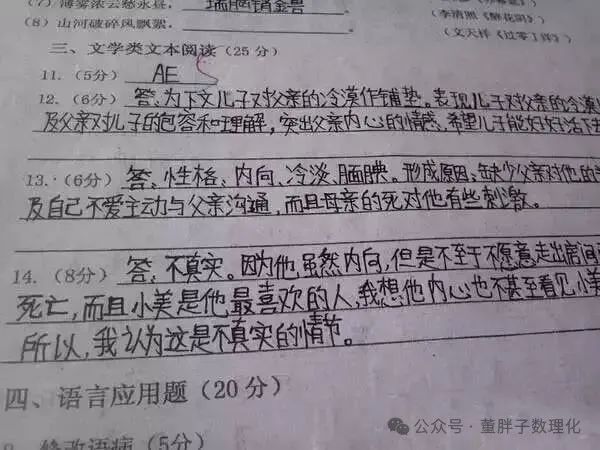 中考试卷扫描后啥样?卷面抓住一个要点就能少扣20分! 第23张