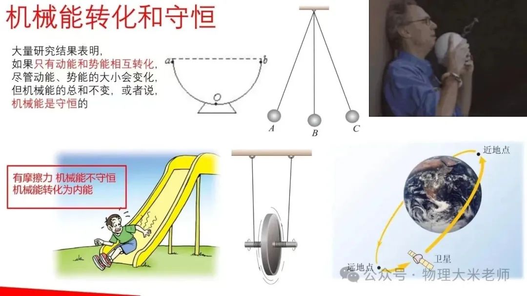 中考物理一轮复习力学重点知识解析 第33张