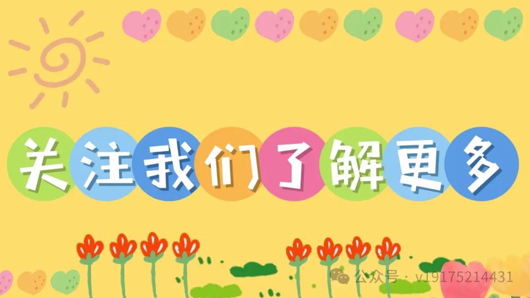 2023上海中考冲刺【跨学科】 第1张