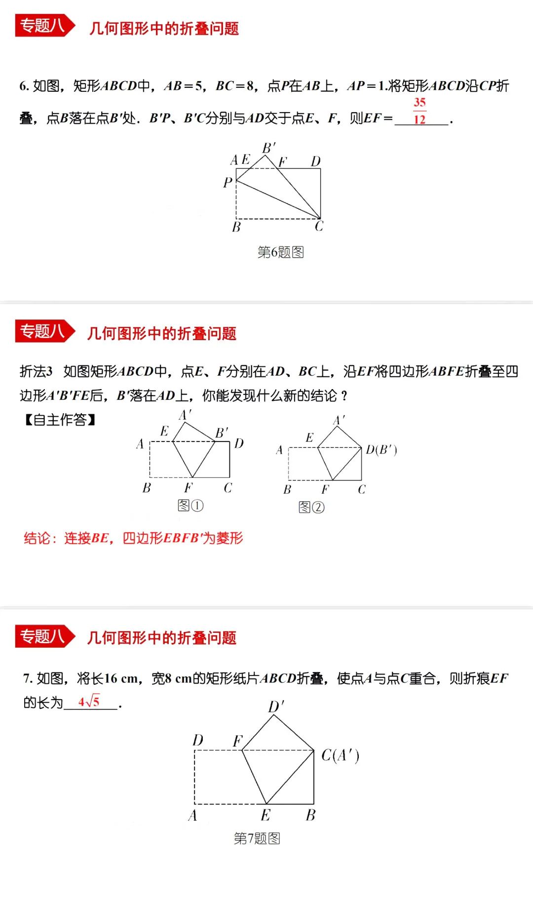 中考数学•12个必考模型•54种考法 第61张