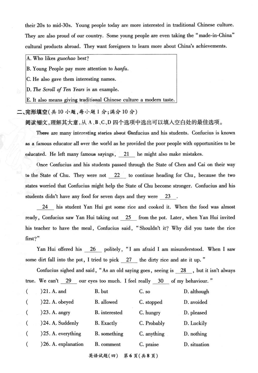 辽宁新中考样卷(四) 第6张
