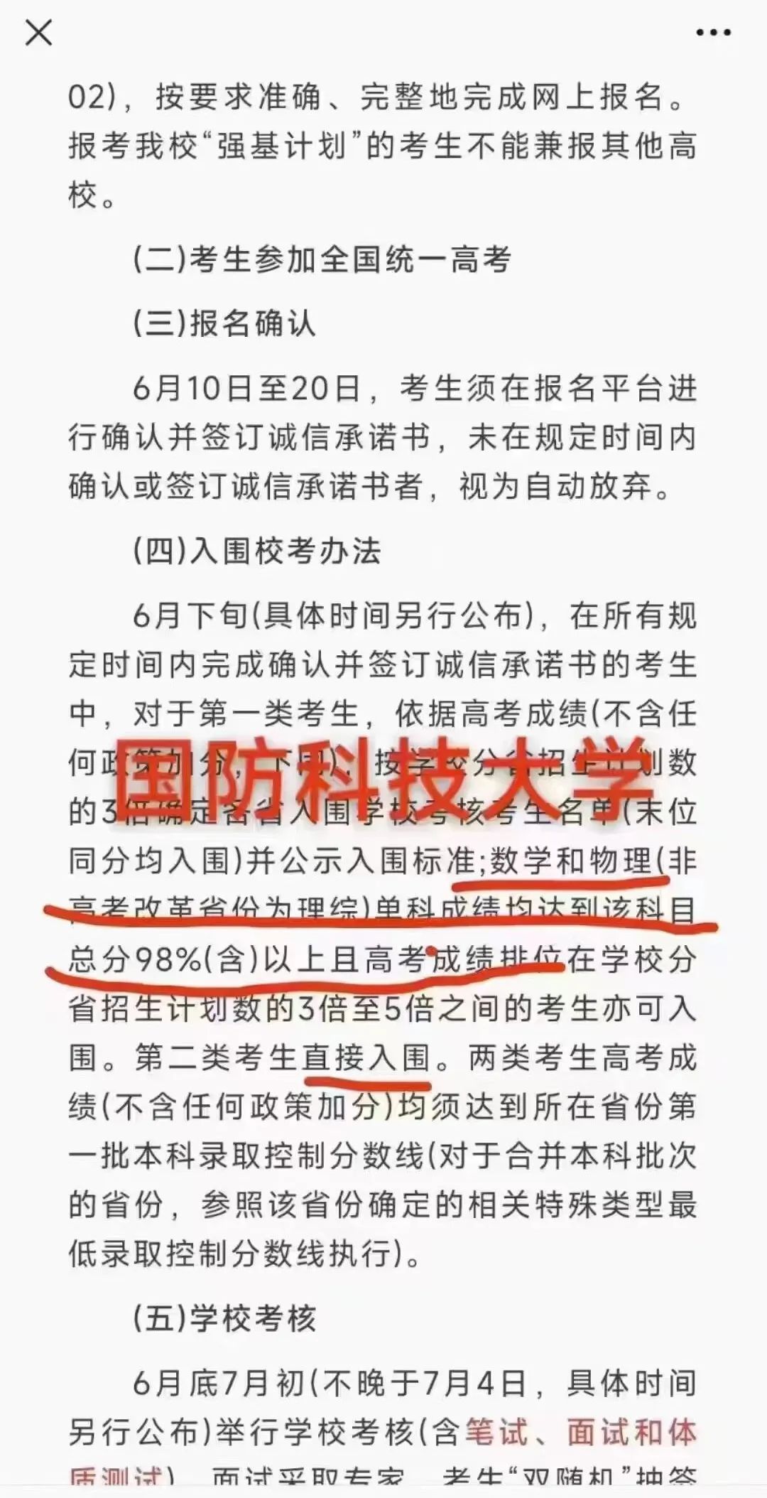 高考数学从来没有这么重要过! 第1张