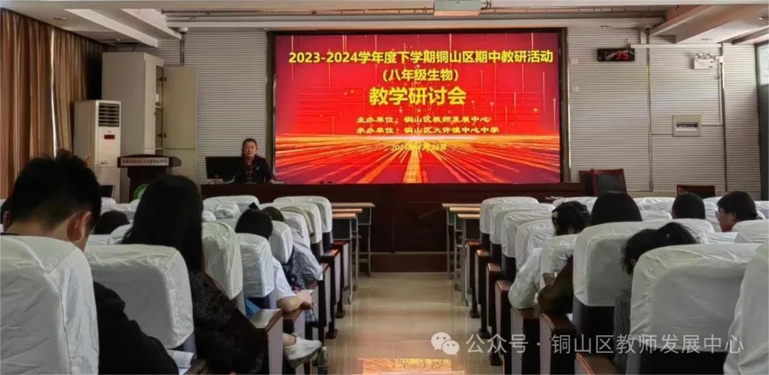 【初中生物】曙光破晓 再战中考——大许镇中心中学开展铜山区生物教研活动 第4张