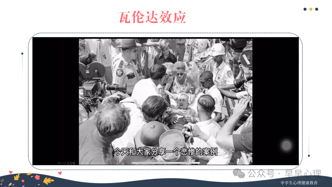 中考心理调适讲座(更新版):笑傲中考我能行(新增1个游戏,3个视频) 第17张