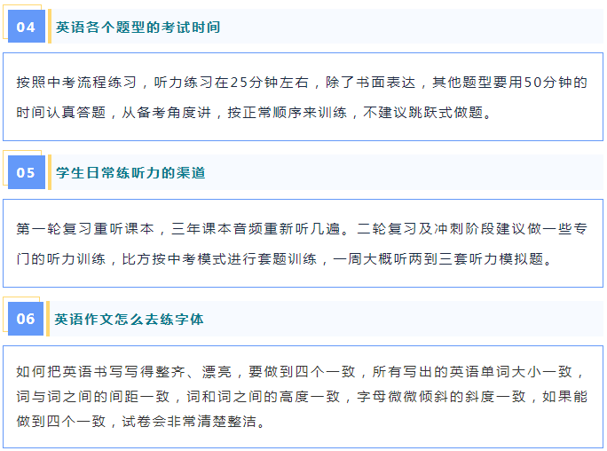 中考倒计时!7个科目应该这样提分! 第10张