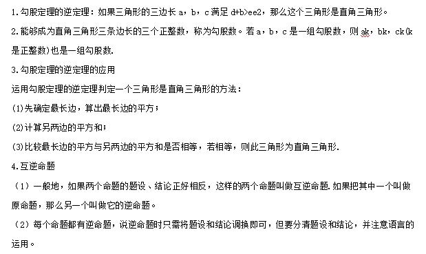 中考数学知识考点梳理(记诵版) 第86张 中考数学知识考点梳理(记诵版) 第86张