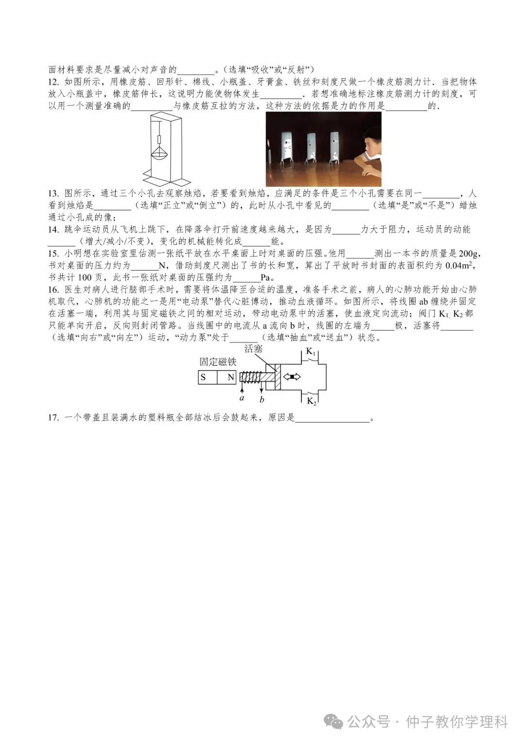 中考考前50天天天练17-30 第15张