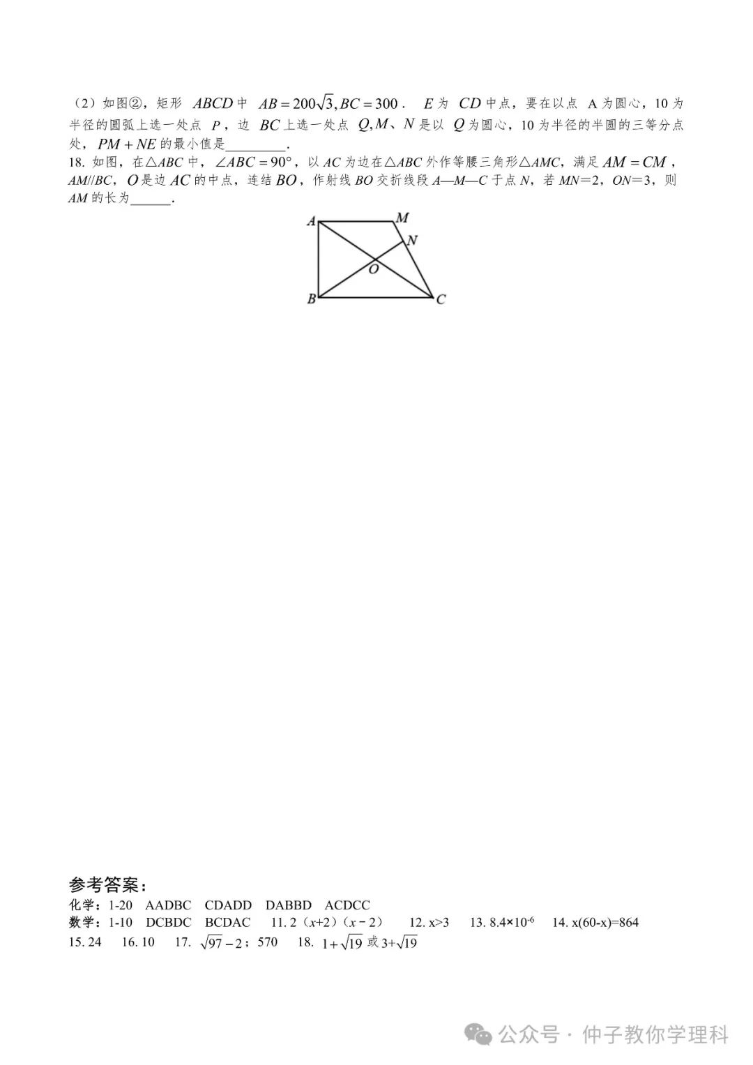 中考考前50天天天练17-30 第24张
