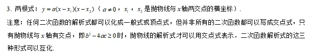 中考数学知识考点梳理(记诵版) 第76张 中考数学知识考点梳理(记诵版) 第76张
