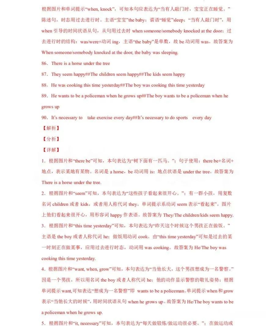 【中考英语】看图作文写作技巧,初中生必备!(附真题例文及答案解析) 第35张