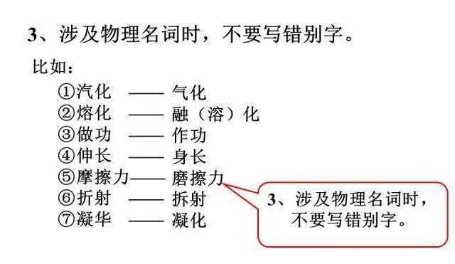 如何提高物理成绩+拿下中考物理满分 第3张