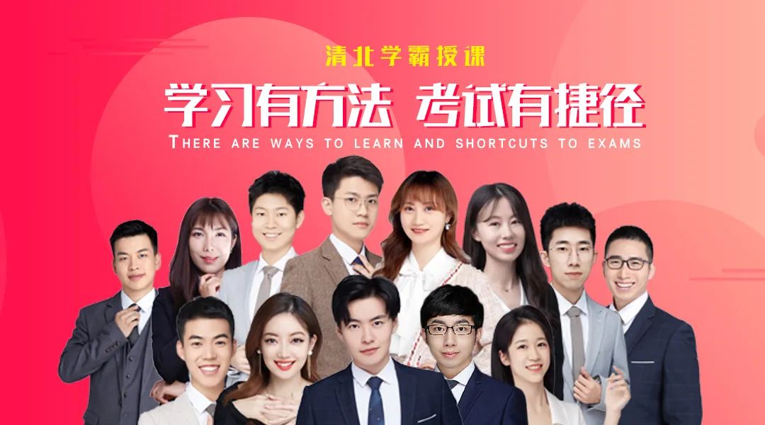 高考30天,你他妈还在迷茫? 第6张