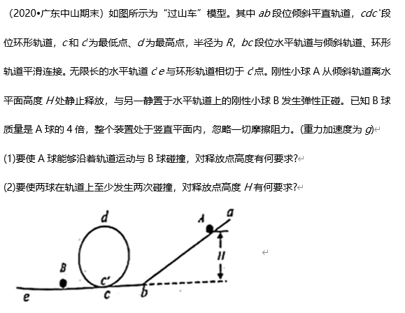 高考物理经典题型案例+解析,一步搞定! 第28张
