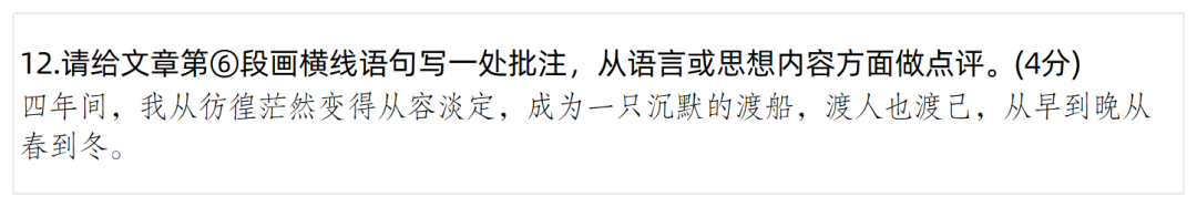 2024中考题型各科新变化! 第37张 2024中考题型各科新变化! 第37张