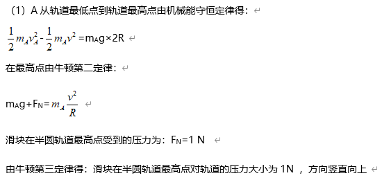 高考物理经典题型案例+解析,一步搞定! 第25张