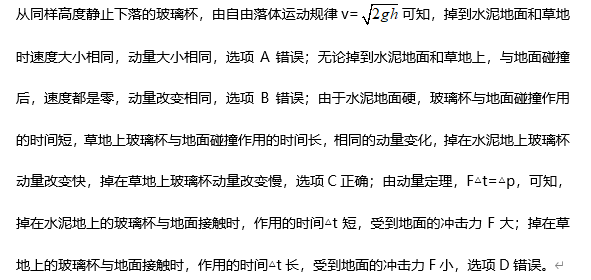 高考物理经典题型案例+解析,一步搞定! 第5张