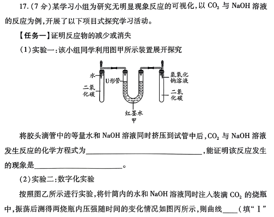 2024中考题型各科新变化! 第22张 2024中考题型各科新变化! 第22张