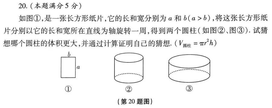 2024中考题型各科新变化! 第6张 2024中考题型各科新变化! 第6张