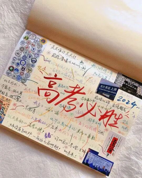 高考倒计时,最后30天最应该干啥? 第2张 高考倒计时,最后30天最应该干啥? 第2张