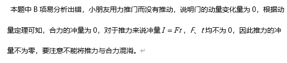 高考物理经典题型案例+解析,一步搞定! 第3张