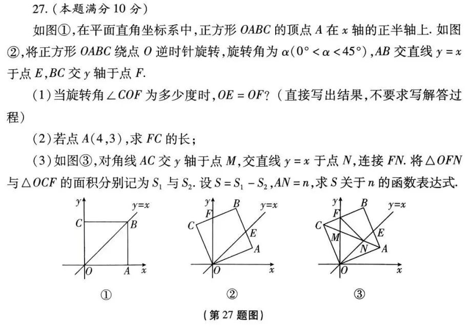 2024中考题型各科新变化! 第7张 2024中考题型各科新变化! 第7张